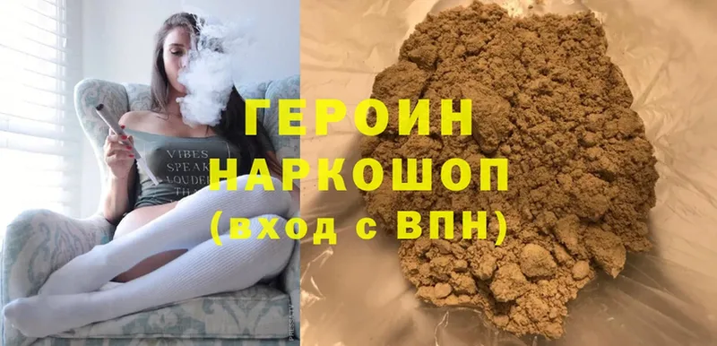 Героин Heroin  где найти   Ленск 