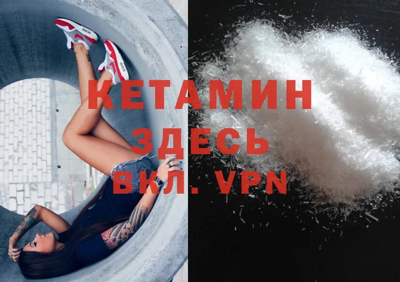 Кетамин ketamine  мега рабочий сайт  Ленск 