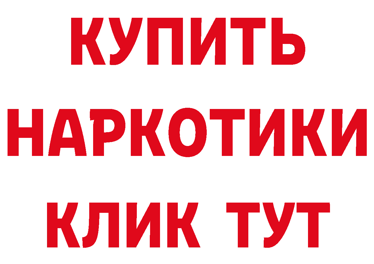 ГАШ Изолятор ТОР нарко площадка МЕГА Ленск